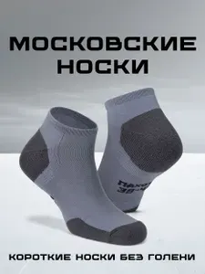 Носки Пехота мужские Носки, 1 пара