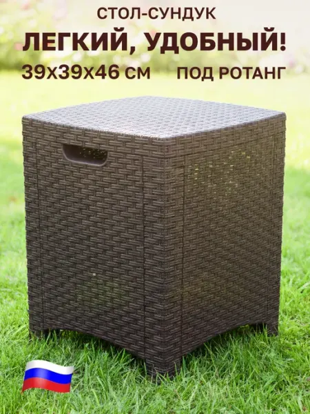 GT Стол садовый пластиковый для дачи