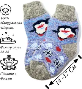 Носки для мальчиков, для девочек, 1 пара