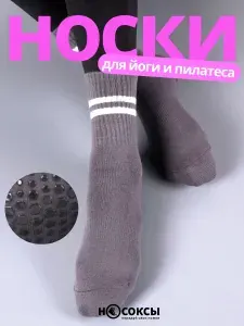 Носки НОСОКСы женские Носки для йоги, 1 пара