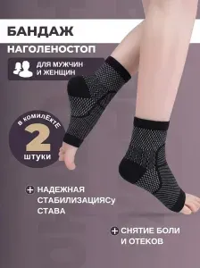 Компрессионные носки черный, 1 класс компрессии