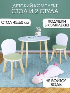 Детский стол M и два стула с подушками мятного цвета