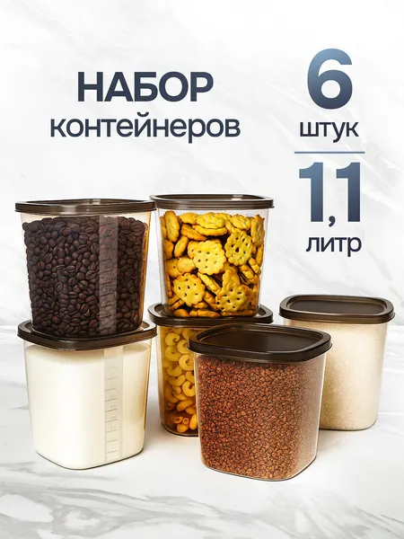 Контейнеры для круп, контейнеры для еды, банки для сыпучих продуктов, для кухни 12 шт, 1 литр, для хранения продуктов
