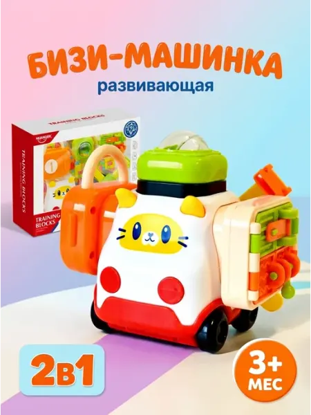 Ути-пути Игрушки развивашки для детей от 1 года бизиборд