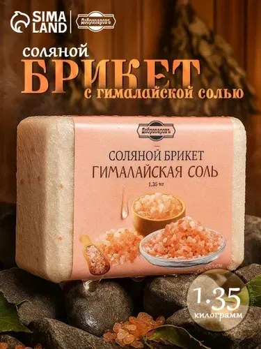 Добропаровъ Соляной брикет «Гималайская соль», 1.35 кг «Добропаровъ»