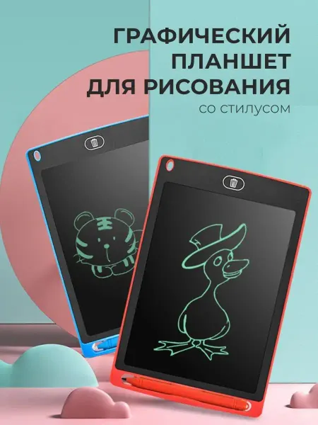 АйШа Электронный планшет для рисования