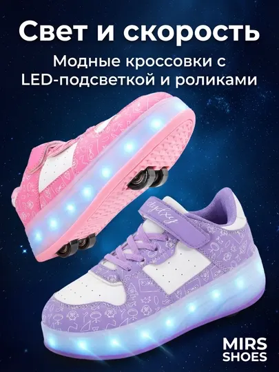 Роликовые кроссовки для девочек и мальчиков прочные и стильные маломерят на 1 размер