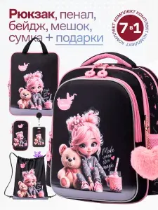 Рюкзак школьный для девочки ортопедический 1 класс