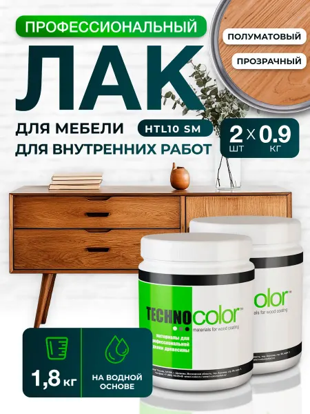 ТЕХНОКОЛОР Лак для мебели и древесины профессиональный, 1,8 кг