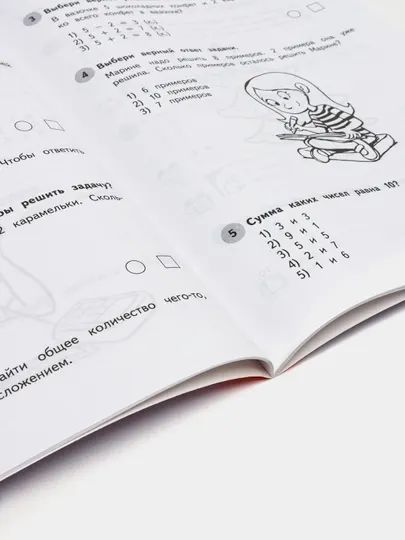 Математика 1 класс — обучающие и контрольные тесты | Тренажёр для школьников