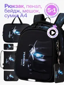 Рюкзак школьный для мальчика ортопедический 1 класс