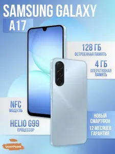 Samsung Galaxy A17 128GB