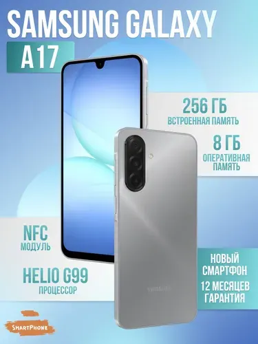 Samsung Galaxy A17 256GB
