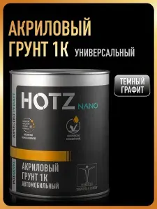 Грунт акриловый автомобильный 1К , светло-серый, 1 литр, HOTZ