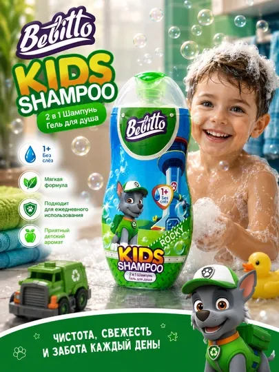 Bebitto Kids Shampoo 2 в 1 детский шампунь и гель для душа 300 мл. Без слез. Для детей 1+