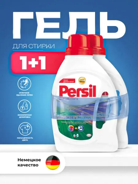 Гель для стирки Persil Color Gel, 1.04 л, 1+1
