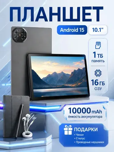 MOMEI Планшет PA20 10.1" 2K Android 15 Unisoc T618 16GB+1TB 5G LTE 10000mAh Сенсорное перо + Подставка | Планшет для работы и игр с предустановленным, 10.1" 16 ГБ/1024 ГБ, серый металлик