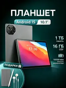 MOMEI Планшет PA20 10.1" 2K Android 15 Unisoc T618 12G+512G, 5G LTE 10000mAh Сенсорное перо + Подставка | Планшет для работы и игр с предустановленным, 10.1" 12 ГБ/512 ГБ, черный