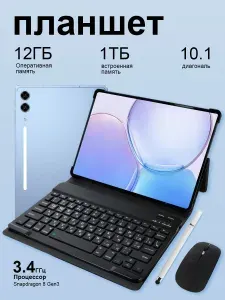 Планшет Tenco Note 14 Pro，Андроид 2026 года, 10.1" 12 ГБ/1023 ГБ, светло-синий