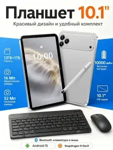 Планшет APPe Pad 18 Pro Max, 10.1" 12 ГБ/1023 ГБ, серый