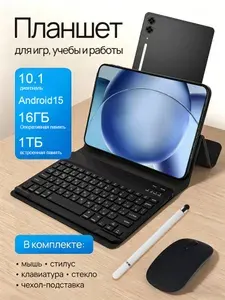 Планшет Galxay Tab S11 Ultra, 10.1" 16 ГБ/1023 ГБ, черный