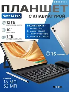 Планшет Infinxi Pad Note 14 Pro，Андроид 2026 года, 10.1" 12 ГБ/1024 ГБ, черный матовый