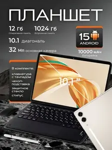 Планшет Tenco Pad Spark 40 Pro, 10.1" 12 ГБ/1024 ГБ, золотой