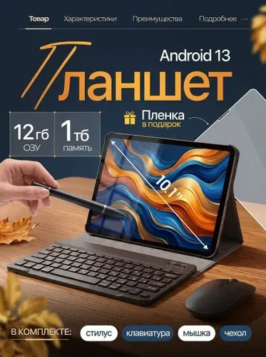 TECHNOUP Планшет LK70, 10.1" 12 ГБ/1024 ГБ, серый