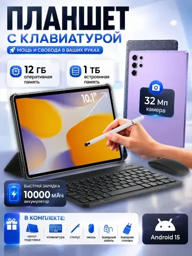 TECHNOUP Планшет Pad Max, 10.1" 12 ГБ/1024 ГБ, серый