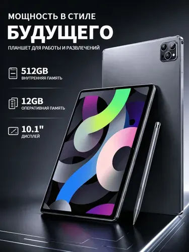 MOMEI Планшет Планшет PA16, экран 10,1 дюйма, Android 14, подходит для просмотра фильмов, офисных и легких игр, объем памяти 12+512 ГБ, 10.1" 16 ГБ/1024 ГБ, серый