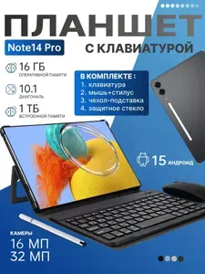Планшет Infinxi Pad Note 14 Pro，Андроид 2026 года, 10.1" 16 ГБ/1024 ГБ, голубой