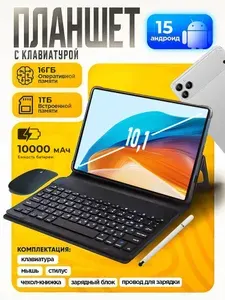 Планшет Tab 17 Pro，Андроид 15,5G(LTE), Полный Комплект, 10.1" 16 ГБ/1024 ГБ, светло-серый