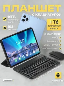 Планшет Xiao M! Pad 18 Pro, 10.1" 16 ГБ/1024 ГБ, синий