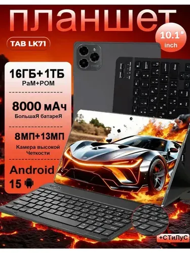 ElectroX Планшет Андроид LK71 Tab 2026, 10.1" 16 ГБ/1024 ГБ, черный, темно-серый