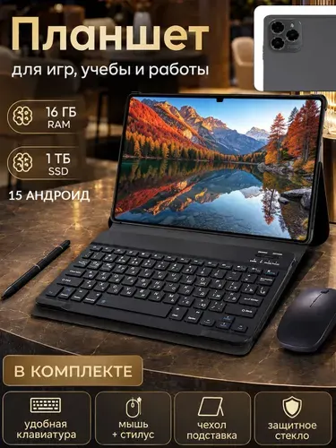 Xonoz Планшет Андроид Tab LK71 2026, 10.1" 16 ГБ/1024 ГБ, черный