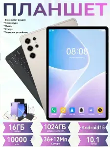 Планшет Samsvng Pad 24 Ultra, 10.1" 16 ГБ/1024 ГБ, золотой