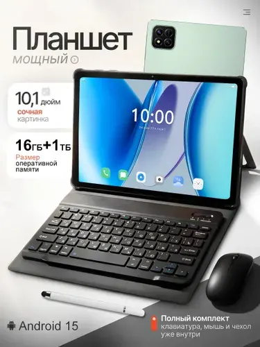 Планшет Tenco Spark 40 Pro, 10.1" 16 ГБ/1024 ГБ, темно-бордовый, черно-серый