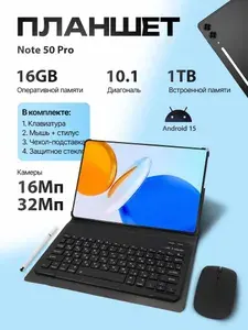 Планшет Pad Tenco Note 50 Pro, 10.1" 16 ГБ/1024 ГБ, черно-серый