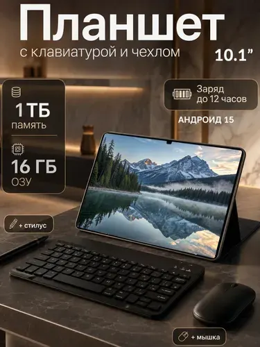 Expresso Планшет LK Tab 71, 10.1" 16 ГБ/1024 ГБ, серый