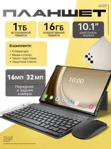 Планшет Samsumg Galxay G26 Ultra, 10.1" 16 ГБ/1024 ГБ, горчичный, серый металлик