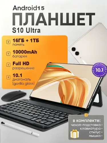 Планшет Galxay Tab S10 Ultra, 10.1" 16 ГБ/1024 ГБ, серый металлик