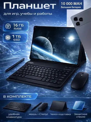 TekZo Планшет Андроид L26 Max, 10.1" 16 ГБ/1024 ГБ, черный