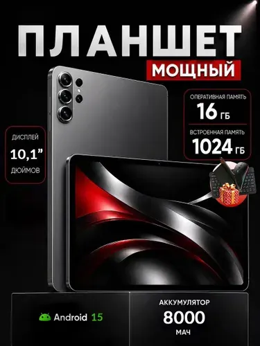 VeltroX Планшет Андроид Tab LK26, 10.1" 16 ГБ/1024 ГБ, серый