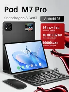 Планшет POC0 Pad M7 Pro, 10.1" 16 ГБ/1024 ГБ, лазурный