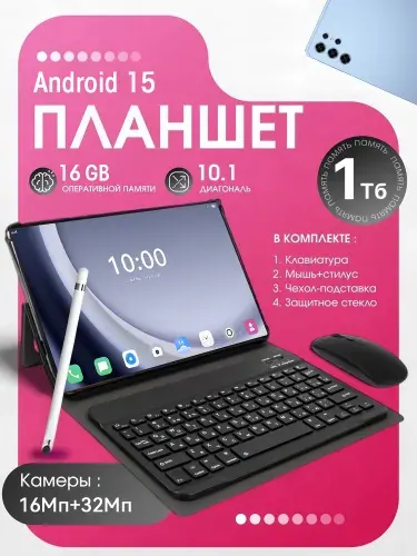 Планшет Pad XiaoMl S25 Ultra+, 10.1" 16 ГБ/1024 ГБ, золотой