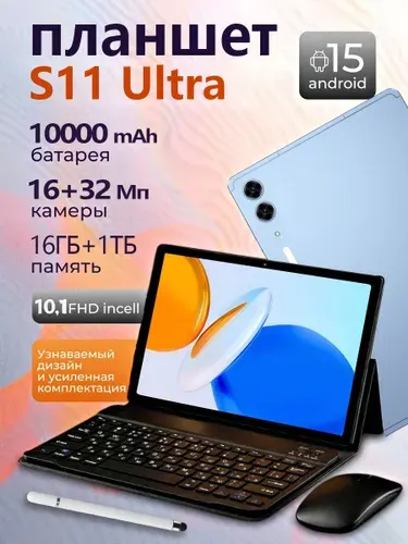 Планшет Tab S11 Ultra, 10.1" 16 ГБ/1024 ГБ, лазурный