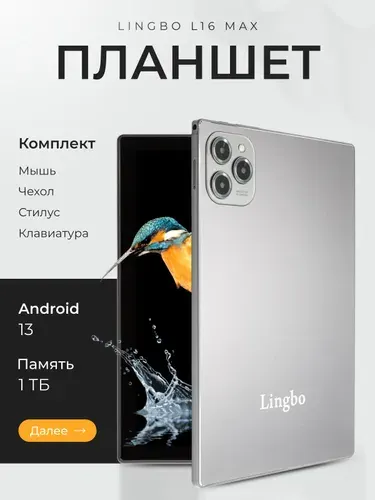 Zoo Son Планшет, 10.1" 16 ГБ/1024 ГБ, серый, темно-серый