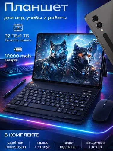 Mr Gadjet Планшет Андроид с клавиатурой S9 Ultra 2026 года, 10.1" 32 ГБ/1024 ГБ, черный, черно-серый