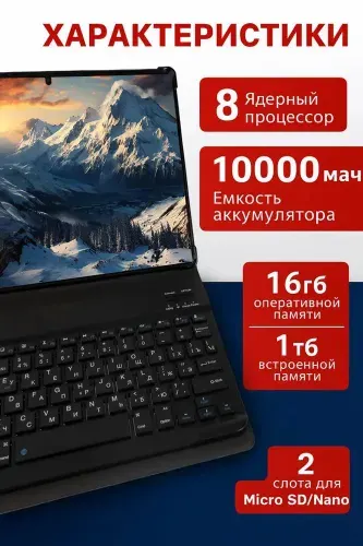 TekZo Планшет Андроид Tab S9 Ultra , 10.1" 32 ГБ/1024 ГБ, черный, черно-серый