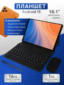 Планшет POC0 Pad 17 Pro Max, 10.1" 16 ГБ/1025 ГБ, оранжевый
